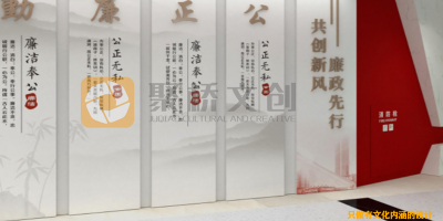 稅務(wù)廉政教育展廳如何做文化內(nèi)涵的設(shè)計(jì)？