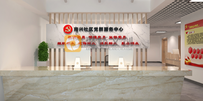 社區(qū)黨建館的設(shè)計需要考慮這些細節(jié)問題