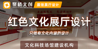 廣東黨建展廳設(shè)計(jì)公司，分享如何做好內(nèi)容策劃