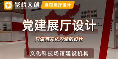 黨建類(lèi)展館展廳入口怎么設(shè)計(jì)？廣州專(zhuān)業(yè)展廳設(shè)計(jì)公司分享