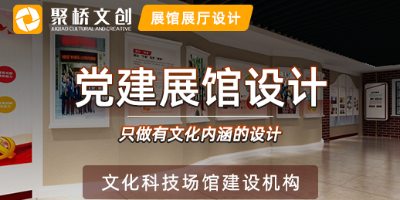 專業(yè)黨建館設(shè)計(jì)公司分享，機(jī)關(guān)單位黨建館內(nèi)容的多元化展陳設(shè)計(jì)方式