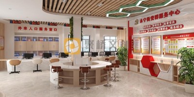 黨群服務(wù)中心如何確定設(shè)計(jì)風(fēng)格？