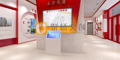 廣州越秀區(qū)黨建文化展廳設(shè)計，提高趣味性的思路