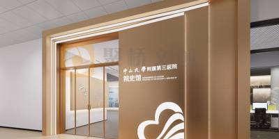 揭秘沉浸式醫(yī)院院史館設(shè)計(jì)：用空間語(yǔ)言講述生命的故事