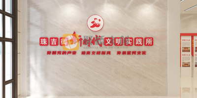 紅色黨建展廳內容設計如何平衡教育性與趣味性？