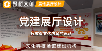 黨建體驗展廳設計方案，歷史傳承與現代創(chuàng)新相結合
