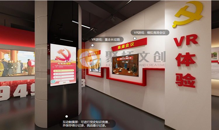 紅色文化數(shù)字展廳設(shè)計(jì)