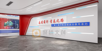 好展館，聚橋造！如何在校園智慧黨建展館設(shè)計(jì)中突出教育功能