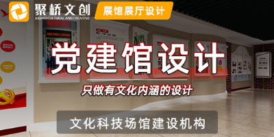 數(shù)字黨建館的設(shè)計方案特點