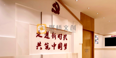 廣州專(zhuān)業(yè)紅色文化設(shè)計(jì)公司分享，紅色黨建文化展廳的設(shè)計(jì)理念