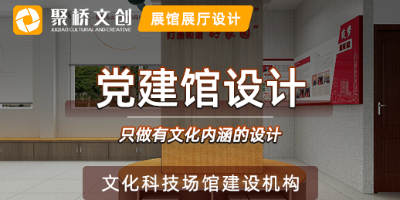 沉浸式互動(dòng)黨建館建設(shè)應(yīng)該遵循哪些原則？
