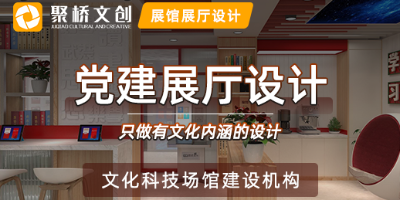 鑄魂礪劍，光影交織——部隊多媒體黨建展廳設計方案