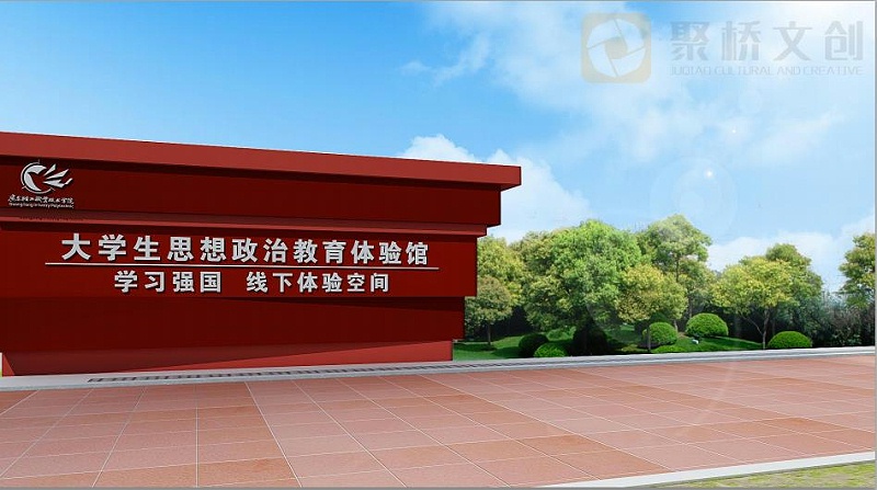 法治文化公園設(shè)計l