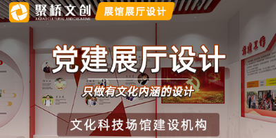 廣東黨建文化設(shè)計(jì)公司，多媒體黨建館的內(nèi)容展陳方式介紹