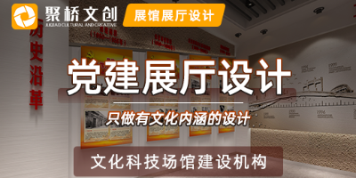 廣東黨建文化設(shè)計(jì)公司分享，沉浸式黨建館設(shè)計(jì)布局要點(diǎn)