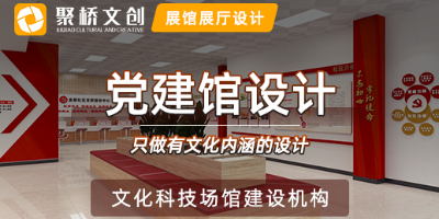 銀行黨建展廳設計方案怎么做？看著幾點就夠