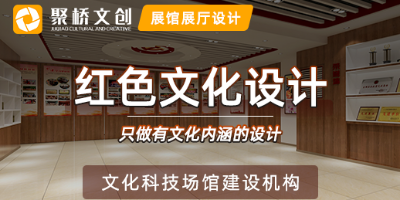 深圳黨建展館設(shè)計(jì)公司，分享整體規(guī)劃布局的要點(diǎn)