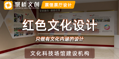 深圳黨建展廳設(shè)計(jì)公司，企業(yè)黨建展廳主題如何策劃方案
