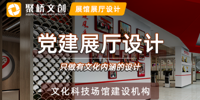 深圳VR黨建展廳設(shè)計(jì)哪家公司做得好？