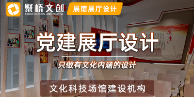 深圳黨建展廳設(shè)計(jì)公司可以提供定制化方案嗎？