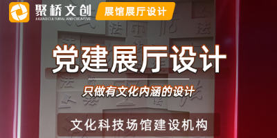 人民法院黨建展廳設(shè)計(jì)要點(diǎn)，融入司法特色