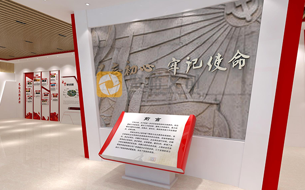 黨建展館設計