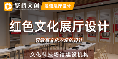 二十年黨建展廳設(shè)計(jì)經(jīng)驗(yàn)，展廳設(shè)計(jì)風(fēng)格有哪些具體要求？