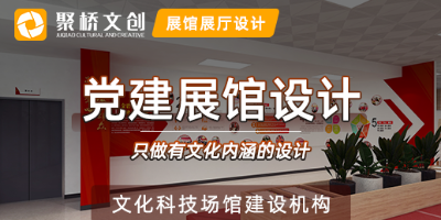 深圳黨建展廳設(shè)計公司分享，政府機關(guān)黨建展廳設(shè)計的特點