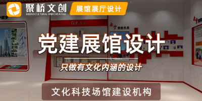 廣州黨建展館設(shè)計經(jīng)驗，人民法院黨建展館設(shè)計的四大內(nèi)容