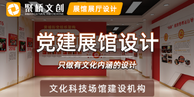 機關(guān)單位黨建展館一般設(shè)計哪些功能？