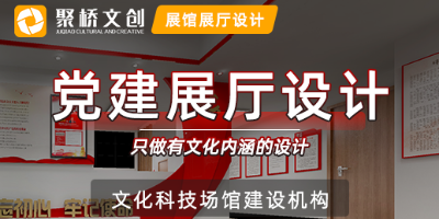 深圳黨建展廳設(shè)計(jì)公司告訴你，黨建展廳中燈光布局的技巧