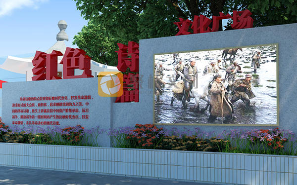 黨建主題公園設(shè)計