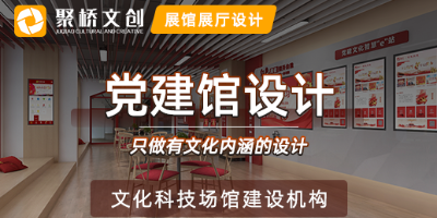 廣東專業(yè)黨建展廳設(shè)計(jì)公司，分享黨建展廳的色彩運(yùn)用技巧