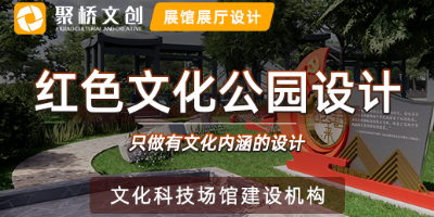 紅色文化主題公園設(shè)計方案，打造新時代愛國主義教育基地