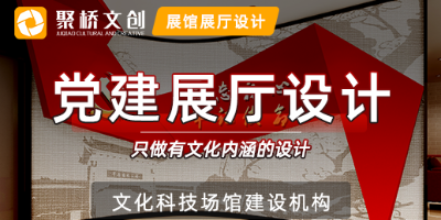 黨建展廳設(shè)計(jì)公司分享，黨建展廳的色彩設(shè)計(jì)要點(diǎn)