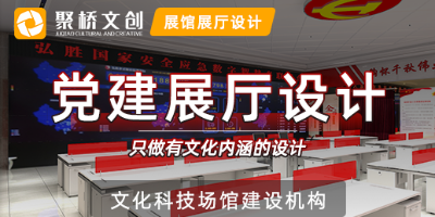 智慧黨建展館設(shè)計(jì)公司如何做好空間布局？